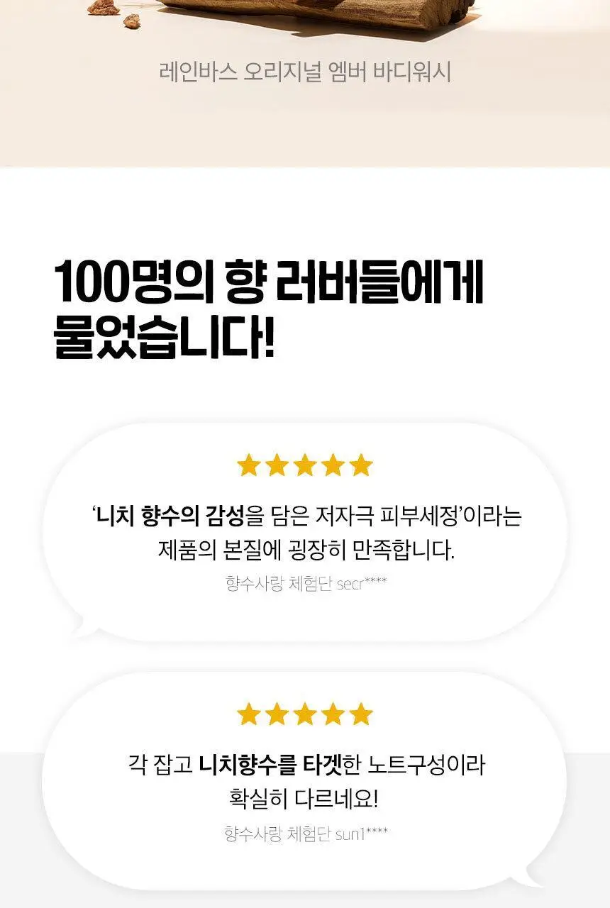 [우디앰버향] 뉴트로지나 레인바스 오리지널 엠버 바디워시 473mL 상세페이지 2